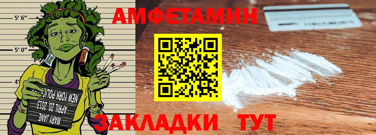 АМФ  Вход с VPN  Новошахтинск  Амфетамин Розовый 