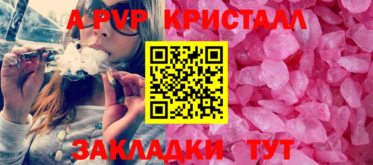 Alpha PVP кристаллы  Альфа ПВП Соль  Вход с VPN  цена   Новошахтинск  Alpha PVP СК КРИС  APVP 