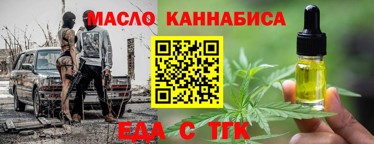Новошахтинск  Canna-Cookies марихуана  Вход с VPN 