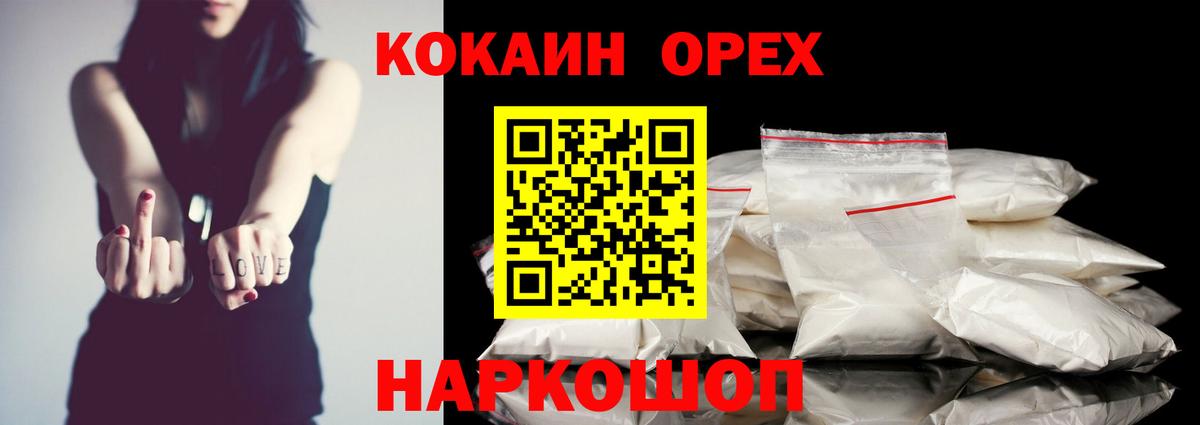 Cocaine FishScale  Кокаин 97%  Новошахтинск  Вход с VPN 