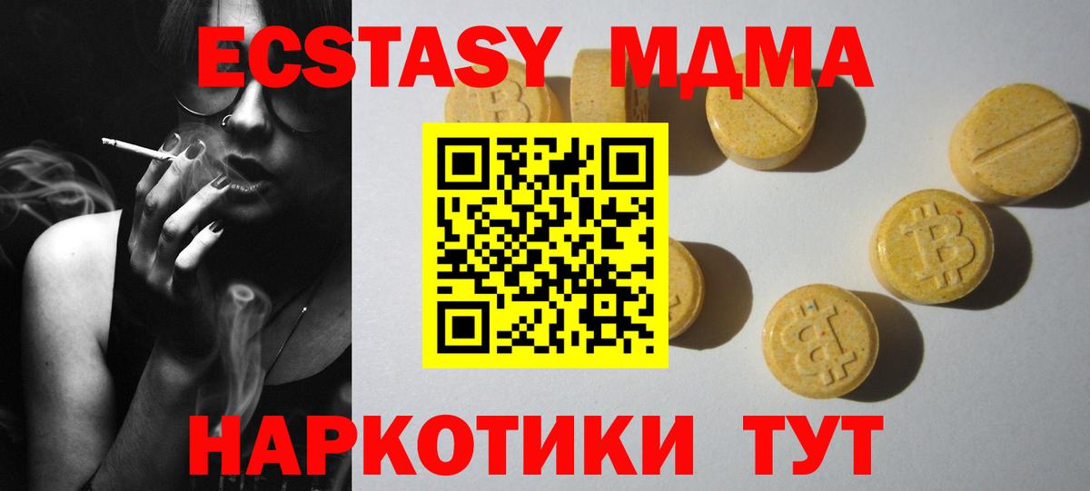 Экстази  Ecstasy 99%  Вход с VPN  Ecstasy диски  Новошахтинск 