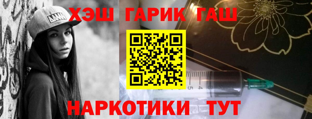Новошахтинск  ГАШ ice o lator  Вход с VPN  ГАШ Cannabis 