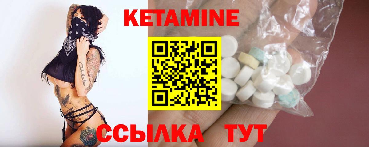 Кетамин ketamine Новошахтинск