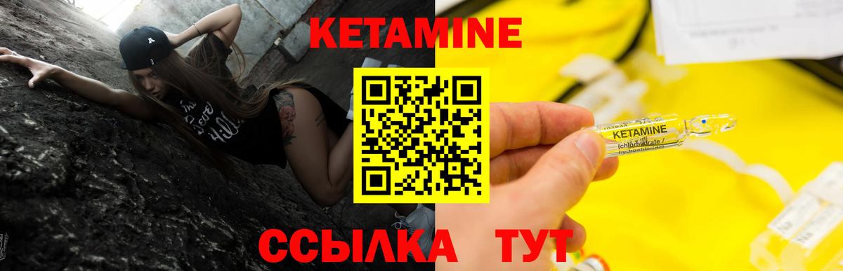 Кетамин VHQ  Вход с VPN  сайты даркнета формула  Новошахтинск  блэк спрут ссылки 