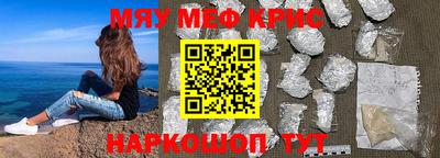 мефедрон мука Ангарск