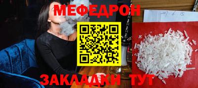 мефедрон мука Ангарск
