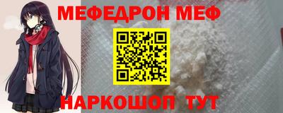 мефедрон мука Ангарск