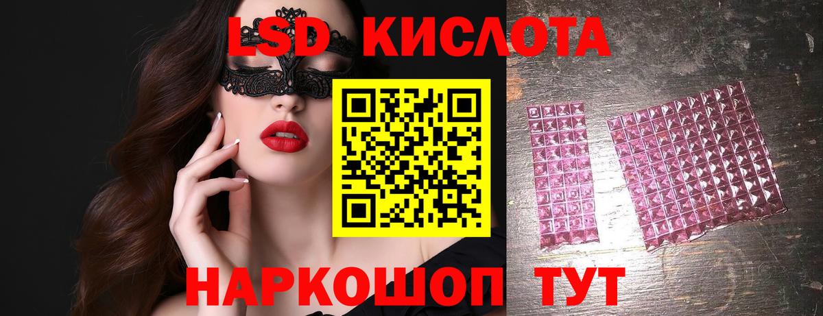 Новошахтинск  Лсд 25 экстази ecstasy  Вход с VPN 