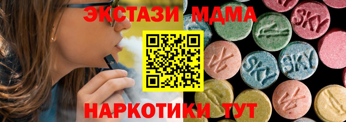 МДМА crystal  Вход с VPN  Новошахтинск 