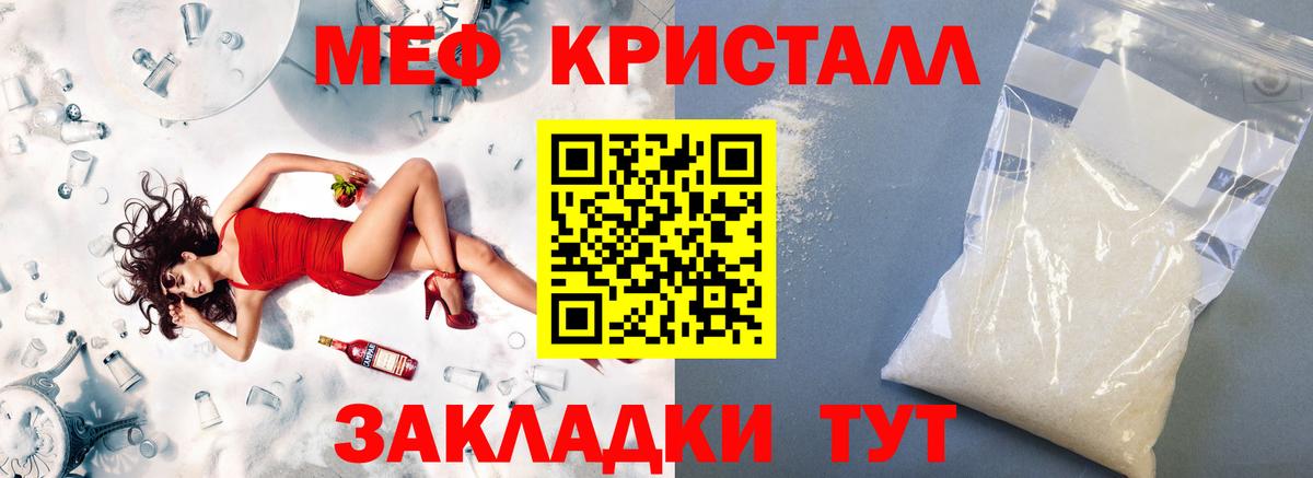 МЕФ  Новошахтинск