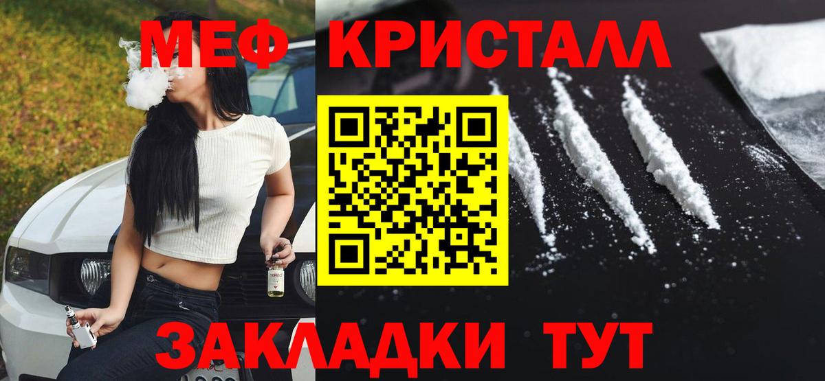 Мефедрон  Вход с VPN  МЯУ-МЯУ  МЕФ 4 MMC  купить  сайты  МЯУ-МЯУ 4 MMC  Новошахтинск 