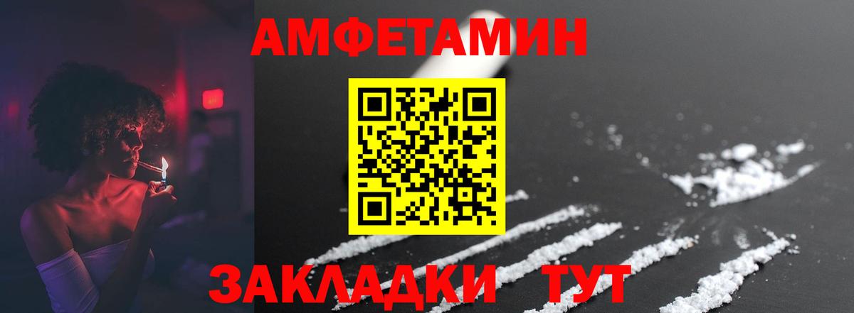 Новошахтинск  Первитин мет  Вход с VPN 