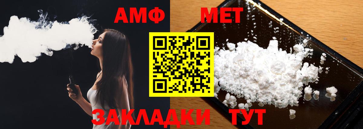 Метамфетамин Methamphetamine Новошахтинск