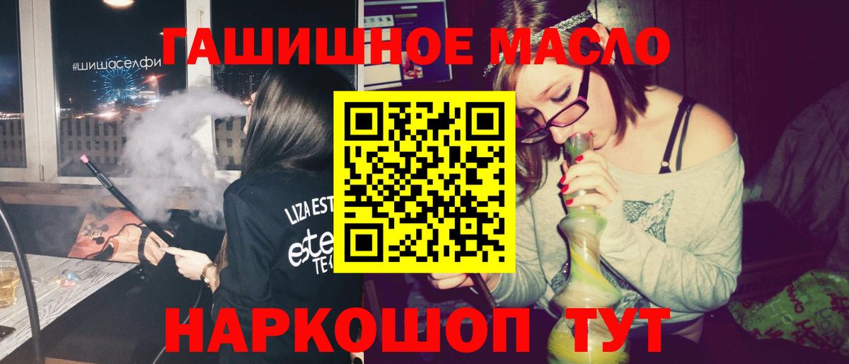 Дистиллят ТГК THC oil  Вход с VPN  Новошахтинск 