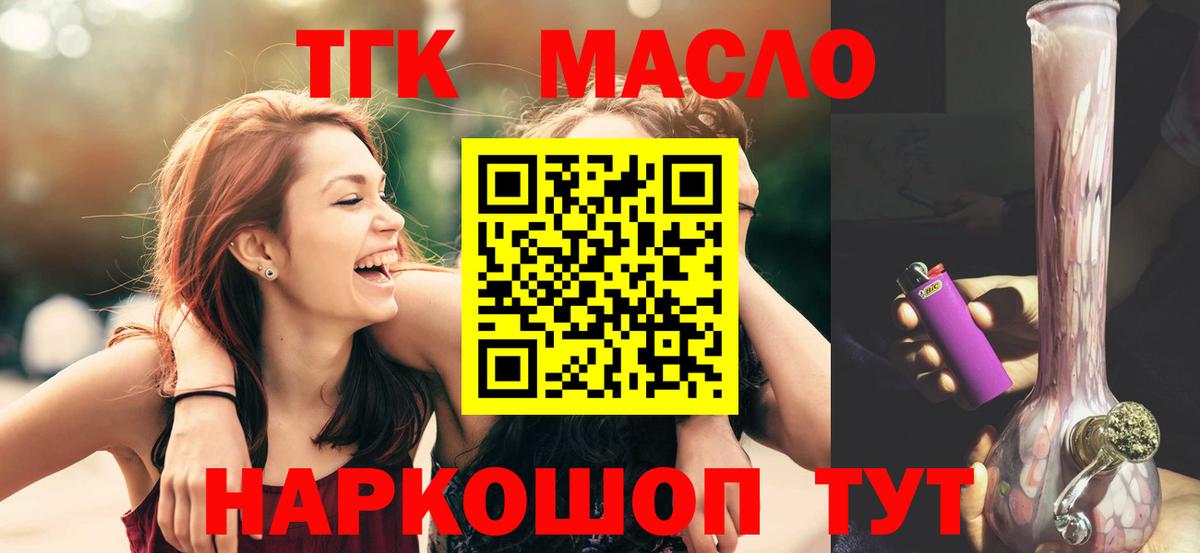 Дистиллят ТГК жижа Новошахтинск